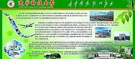 遼寧大學(xué)展板圖片