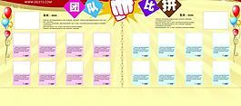 團(tuán)隊(duì)比拼設(shè)計(jì)展板圖片