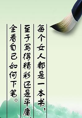水墨名句展板圖片