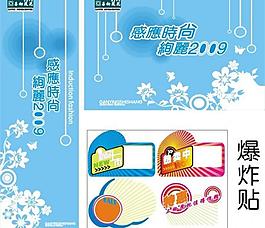 夏天 商场 吊旗 爆炸贴图片