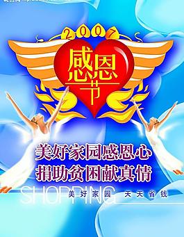 感恩節(jié)吊旗設(shè)計(jì)圖片