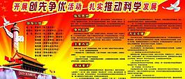 创优争优展板图片