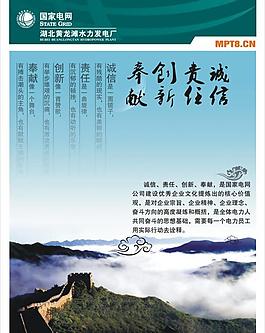國家電網(wǎng) 展板圖片