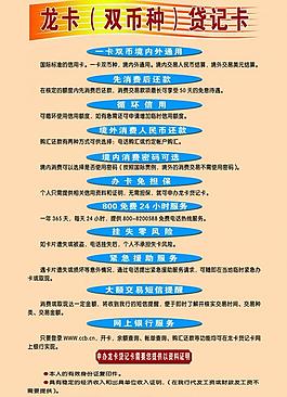 建设银行展板图片