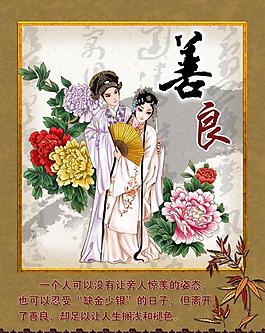 學校文化 古典展板圖片