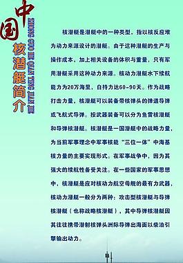 国防教育展板图片