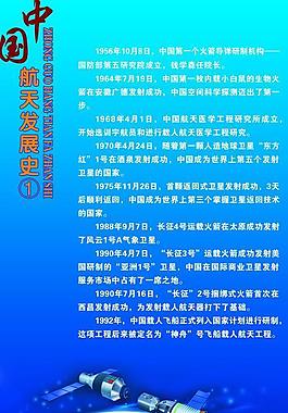國防教育展板圖片