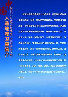 国防教育展板图片