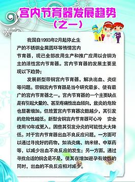 計(jì)劃生育展板圖片