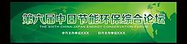 科技背景 環(huán)保展板圖片