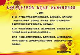 學(xué)校展板模板圖片