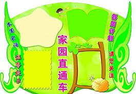 幼兒園展板圖片