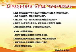 學(xué)校展板模板圖片