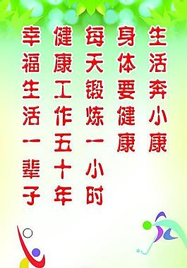 展板 校园文化图片