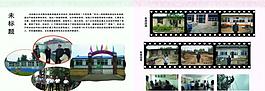 农村广告 展板图片