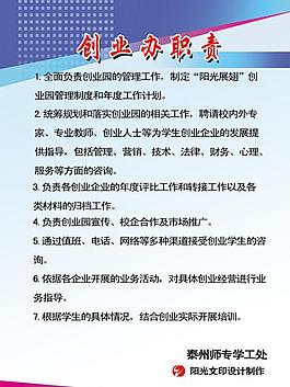 學校展板模板圖片