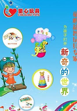 卡通形象展板圖片