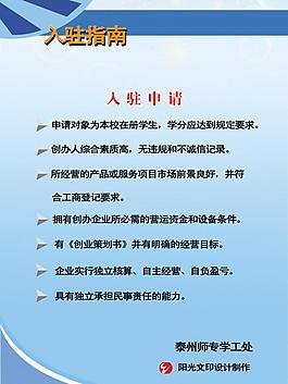 學校展板模板圖片