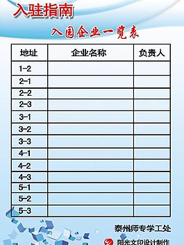 學校展板模板圖片