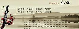 弟子規(guī)系列展板圖片