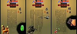企業(yè)文化展板圖片