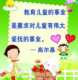 幼兒園展板圖片