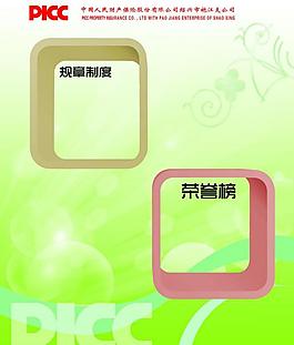 人壽保險(xiǎn)展板圖片