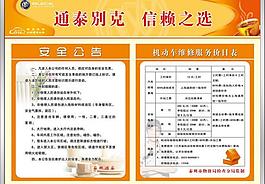 别克关怀展板图片
