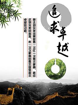 追求卓越文化展板圖片