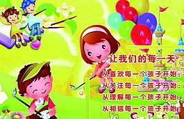 幼兒園展板圖片