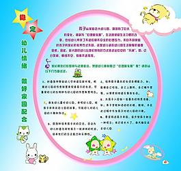 幼兒園展板圖片