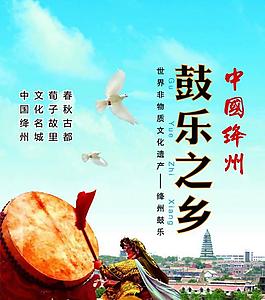 絳州展板圖片