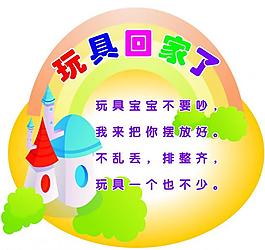 幼兒園展板圖片