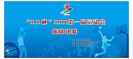 篮球比赛展板图片