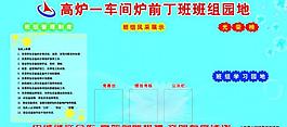 班組園地展板圖片