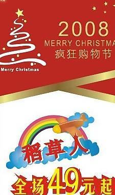 圣誕節(jié)超市吊旗圖片