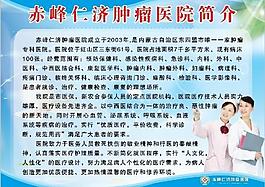 仁濟醫(yī)院展板圖片