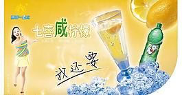 七喜感檸檬吊旗圖片