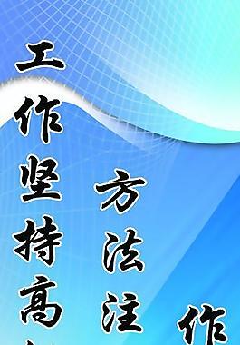 文化標(biāo)語展板圖片