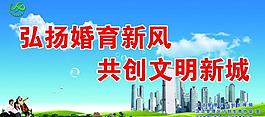 計(jì)劃生育展板圖片