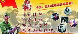 雷锋精神展板图片