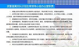 計(jì)劃生育展板圖片