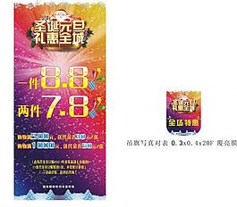 艾諾絲雅思吊旗展架轉圖片