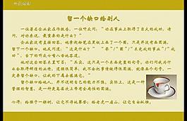 励志故事展板图片