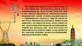 常熟電力展板圖片