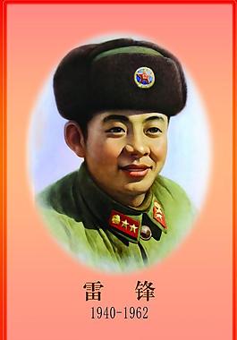 学雷锋展板图片