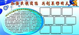 藍色展板背景圖片
