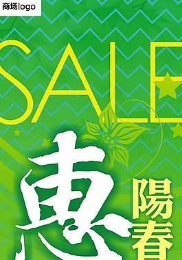 商場三月促銷豎幅吊旗圖片