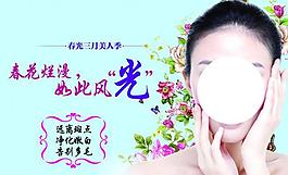 三月春光脫毛季吊旗圖片