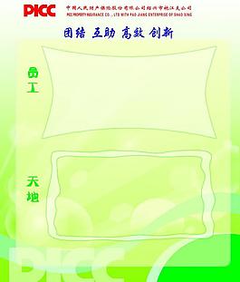 人壽保險(xiǎn)展板圖片